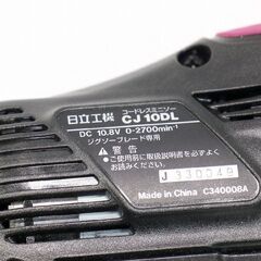 【バナナ苫小牧】動作品☆良品 HITACHI/日立 CJ10DL 10.8V コードレスミニソー バッテリー/充電器付き 切断機/電動のこぎり 現品限り♪の画像
