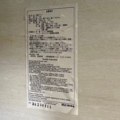 【リサイクルサービス八光】幅110㎝　無印良品　木製デスク置き棚付きの画像
