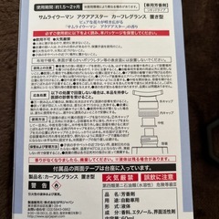 サムライウーマン　カーフレグランスの画像