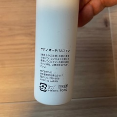 香水・アロマオイルまとめ売り（LANVIN／SHIRO／精油など）の画像