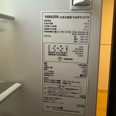 173リットル　冷蔵庫の画像