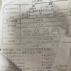 無印良品　カーペットの画像