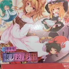 東方Project B5サイズ 同人誌 分厚い本8冊セットの画像