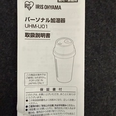 加湿器　アイリスオーヤマの画像