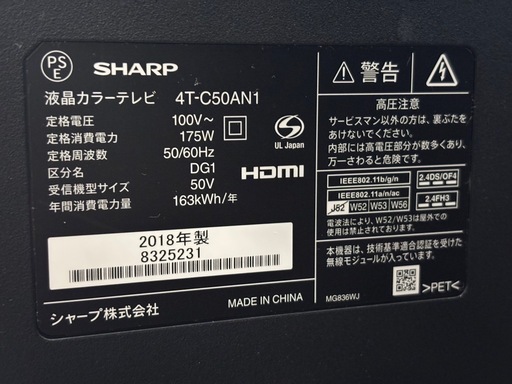 配送可【シャープ】50V液晶テレビ★2018年製　クリーニング済み/6ヶ月保証付き【管理番号12512】比