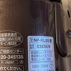 象印　圧力IH 　炊飯器の画像