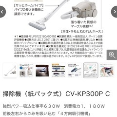 日立 かるパック CV-KP300P 使用5回未満 美品の画像
