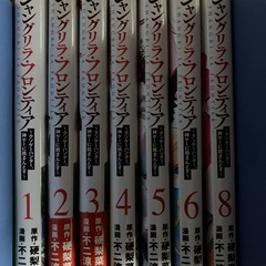 シャングリラ・フロンティア　1〜6、8巻　マンガの画像