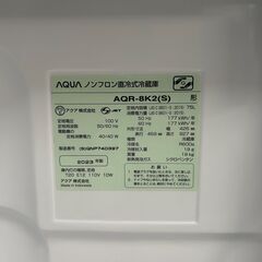 ★来店限定 　アクア　1ドア冷蔵庫75リットル　2023年製　AQR-8K2の画像