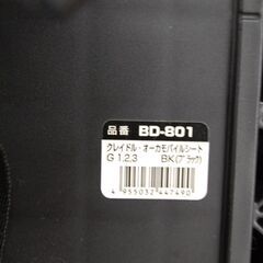 ②ISOFIX対応 ジュニアシート クレイドル オーカ モバイルシート BD-801 15kg以上36kg以下 チャイルドシート 札幌市 清田区 平岡の画像