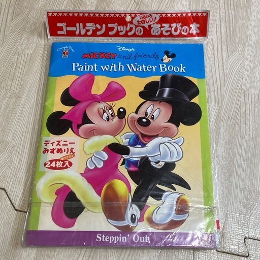 【新品・未使用】ディズニー　みずぬりえ　希少