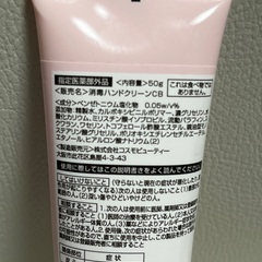 消毒ハンドクリーンの画像