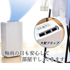 [山善] 衣類乾燥除湿機 除湿量 6.0Lの画像