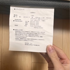 マットレスの画像