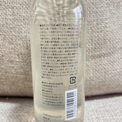 新品　無印良品　発酵導入化粧液の画像