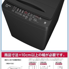 ハイセンス 全自動洗濯機 5.5kg（1/25までの画像