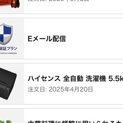 ハイセンス 全自動洗濯機 5.5kg（1/25までの画像