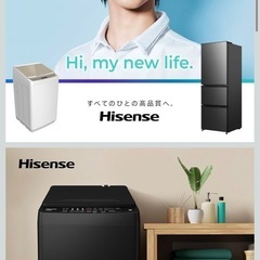 ハイセンス 全自動洗濯機 5.5kg（1/25までの画像