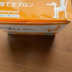 【使い捨てエプロン】をお譲りしますの画像