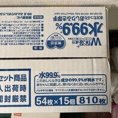 【新品未開封】おしり拭きウォーマー、おしり拭きの画像