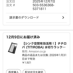 チチロバ (TITIROBA) 折りたたみ シリコン シンク上水切りラック 52x32cm ブラックの画像