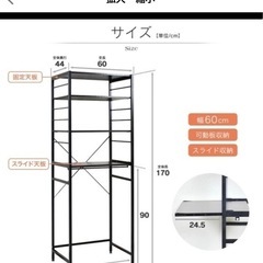 レンジラックの画像