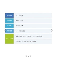 【お取引先確定済】🧺洗濯機譲ります　東芝 AW-45M7 の画像