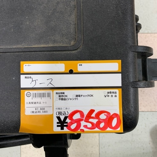 工具関連用品ケース