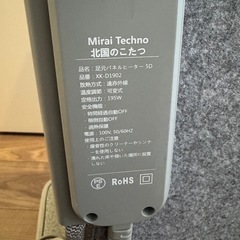 暖房　パネルヒーター  北国のこたつ フットウォーマー の画像