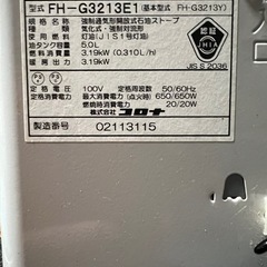 石油ファンヒーターの画像