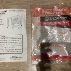 サワベビー ベビーベッド お布団付き の画像