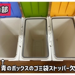 【無料】3連分別ダストボックス（青緑黄蓋）一部部品欠品ありの画像