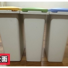 【無料】3連分別ダストボックス（青緑黄蓋）一部部品欠品ありの画像