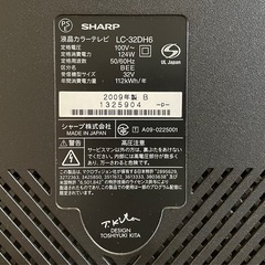 ジャンク品　シャープアクオス　世界の神山モデル32型　の画像