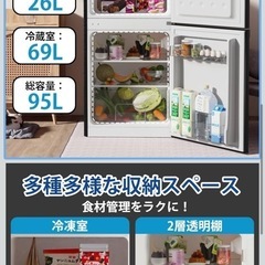 （1/25まで）SAMKYO 冷蔵庫 95L 小型の画像