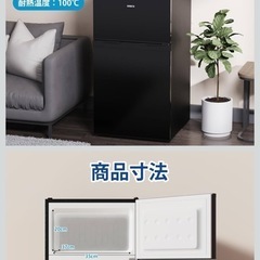 （1/25まで）SAMKYO 冷蔵庫 95L 小型の画像