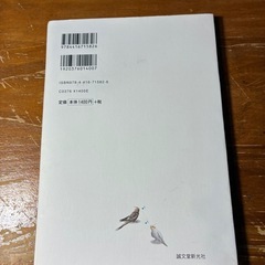 おうち拝見　小鳥のいる暮らしの画像