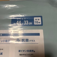 ペットシート116枚新品の画像