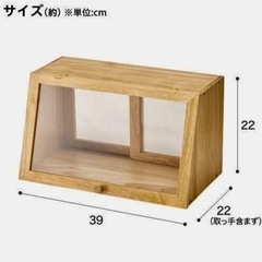 ニトリ 木製ディスプレイケースの画像
