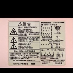 Panasonic◆冷蔵庫◆一人暮らし◆2013年製◆の画像