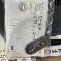 【トレファク神戸南店】maxzenのパネルヒーターです【取りに来られる方限定】の画像