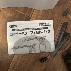 水槽用フィルターの画像