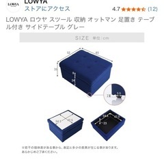 LOWYA ロウヤ スツール 収納 オットマン 足置き テーブル付き サイドテーブル グレーの画像