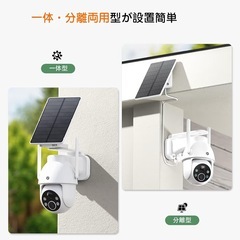 新品未使用　防犯カメラ 屋外 ソーラー 5MP画素 360°全方位撮影の画像