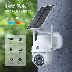 新品未使用　防犯カメラ 屋外 ソーラー 5MP画素 360°全方位撮影の画像