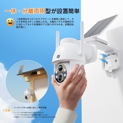 新品未使用　防犯カメラ 屋外 ソーラー 5MP画素 360°全方位撮影の画像