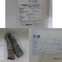 CORONA コロナ 衣類乾燥除湿機  送風 冷風 CDM-F1019の画像