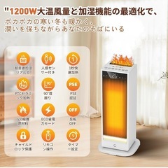 新品 セラミックヒーター 最強モデル 超音波加湿機能 人感センサー付き 自動首振の画像