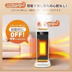 新品 セラミックヒーター 最強モデル 超音波加湿機能 人感センサー付き 自動首振の画像