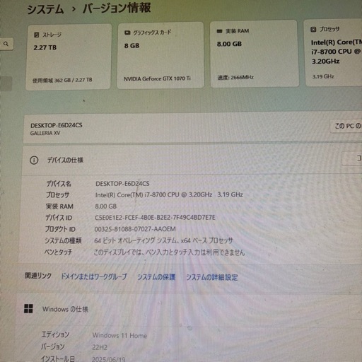 gtx1070ti i7 8700cpu ゲーミングpc 